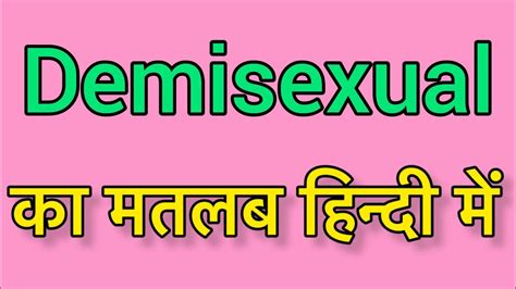 demisexual meaning in hindi